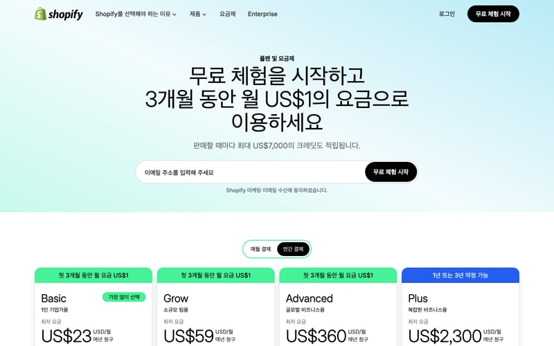 Shopify — Pricing