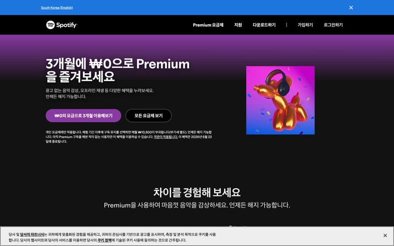 Spotify — Premium