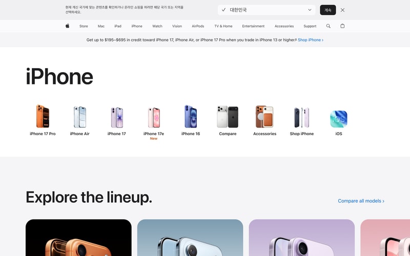 Apple — iPhone