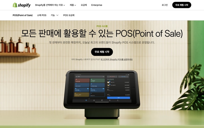 Shopify — POS