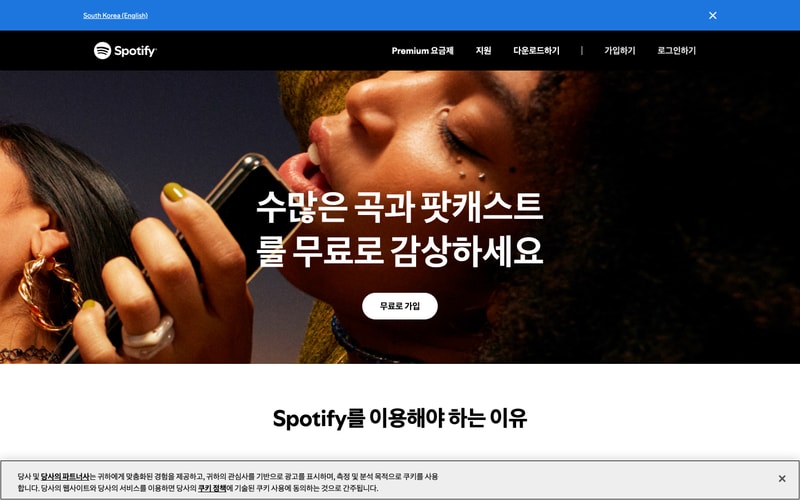 Spotify — Free