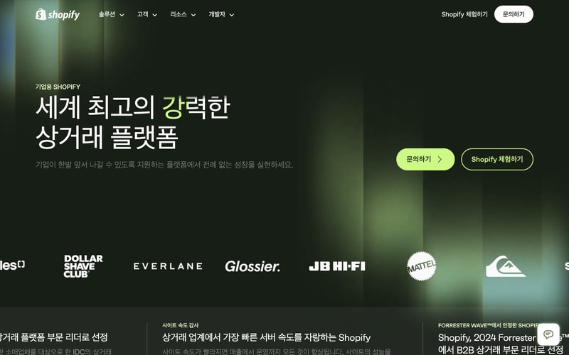 Shopify — Enterprise